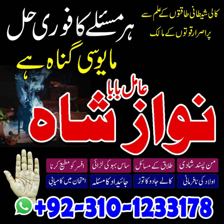 amil baba in Usa, amil ba...