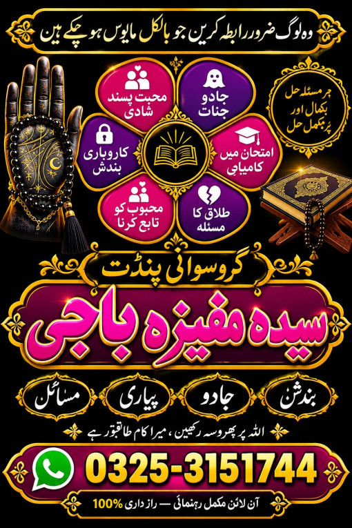 Unan Amil baba for Istikh...