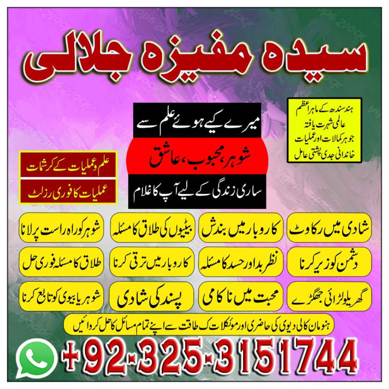 DOLLAR Amil baba in Pakis...