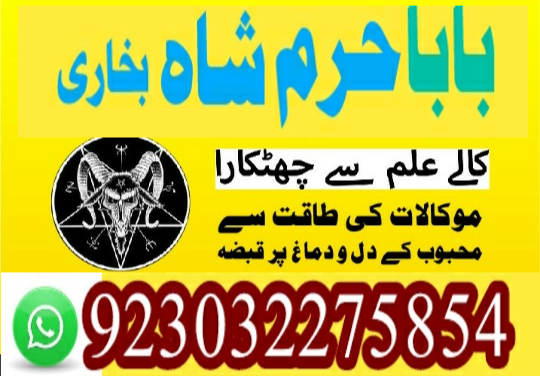 kala jadu specialist, ami...