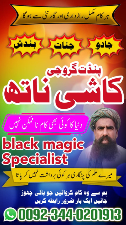 vashikaran expert amil ba...