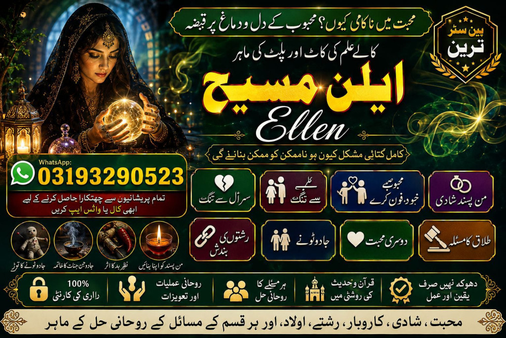 Best Amil Baba gujranwala...