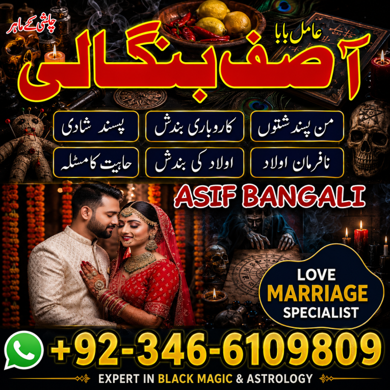 NO#1Amil baba in Pakistan...