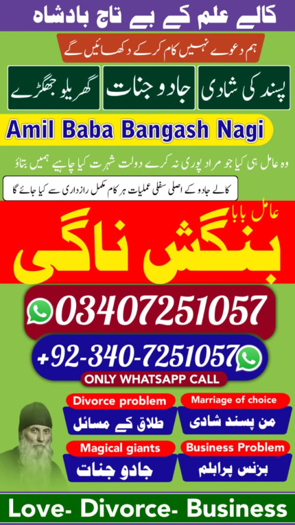 no1 amil baba in lahore,...