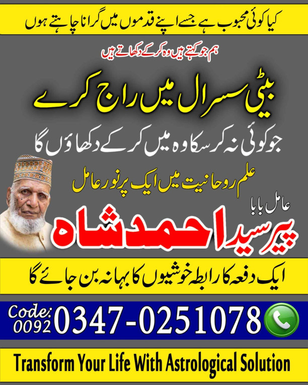 Famous amil baba pakistan...