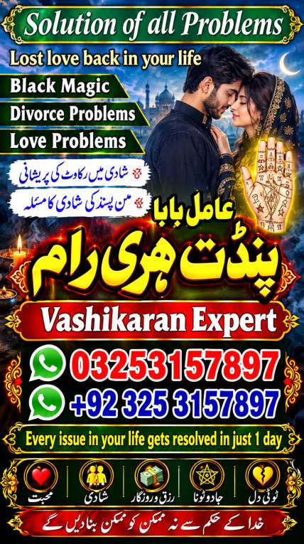 Professional amil baba ka...