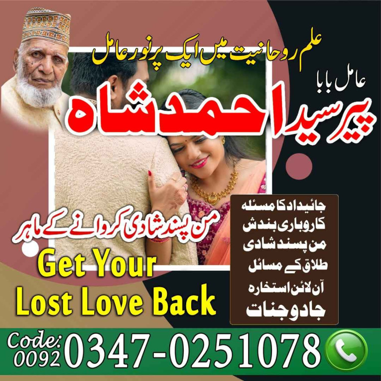 Vashikaran amil baba Amer...