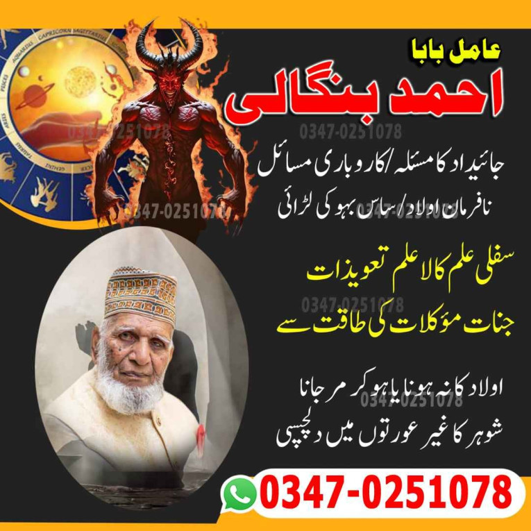 bagnali baba in pakistan,...