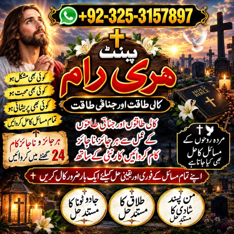 ,Powerful amil baba in la...