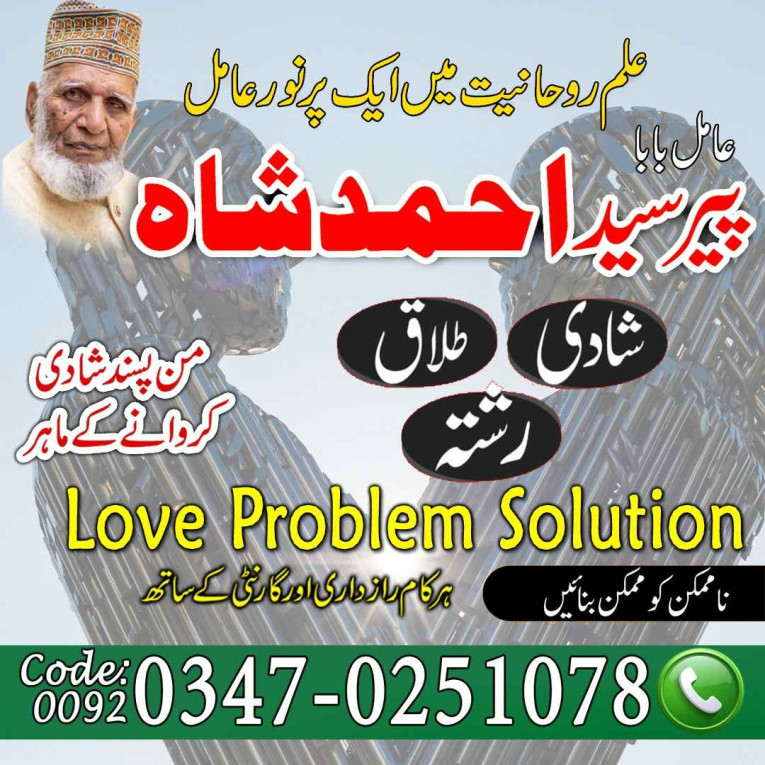 kala jadu specialist amil...