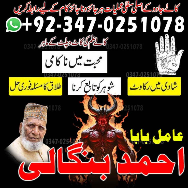 True amil baba Pakistan,B...