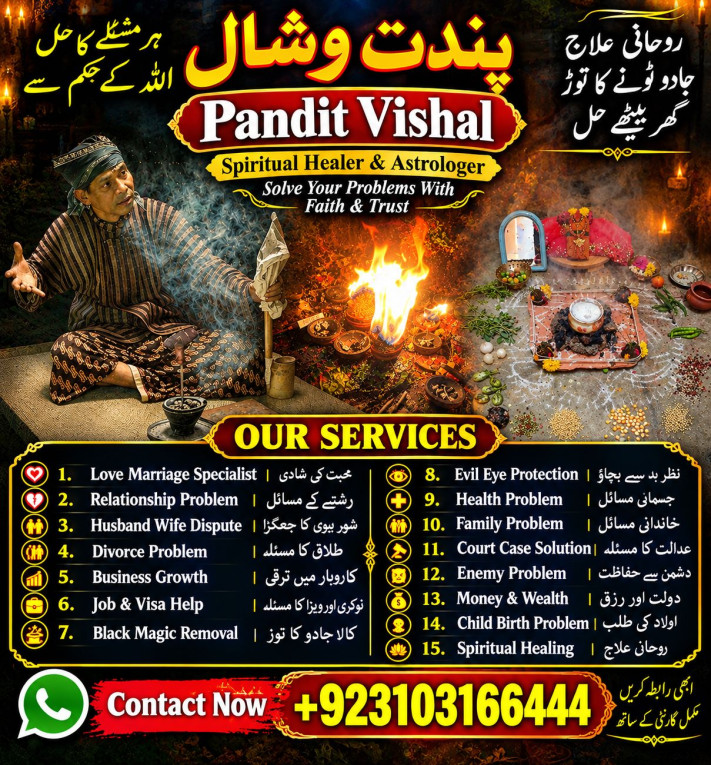 Top No 1 Amil Baba kala j...