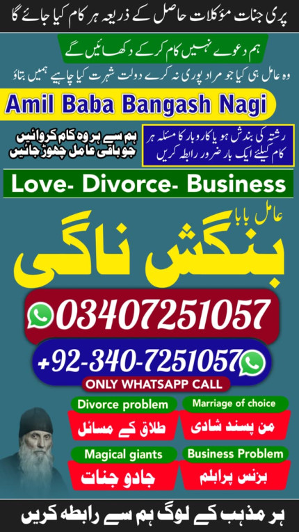 register amil baba contac...