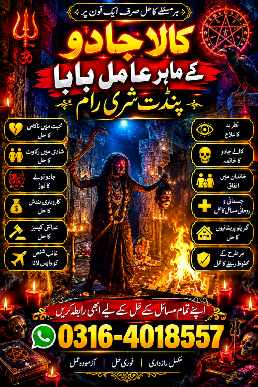 Kala Jadu Removal Special...