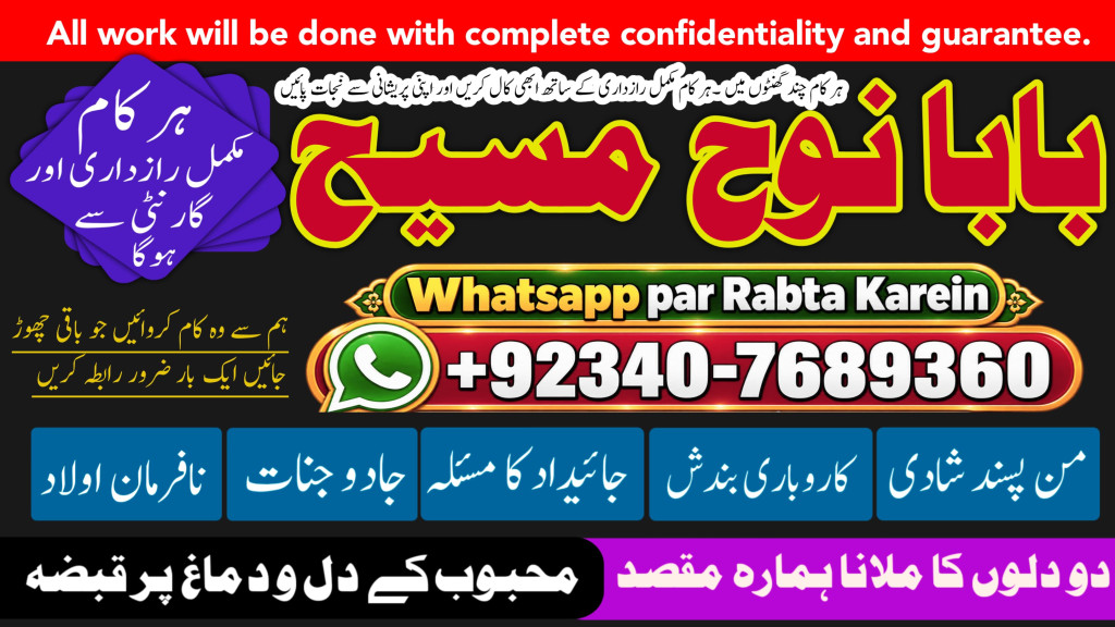 Amil baba in lahore Conta...