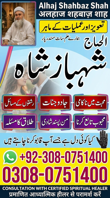 Amil baba in Pakistan, am...