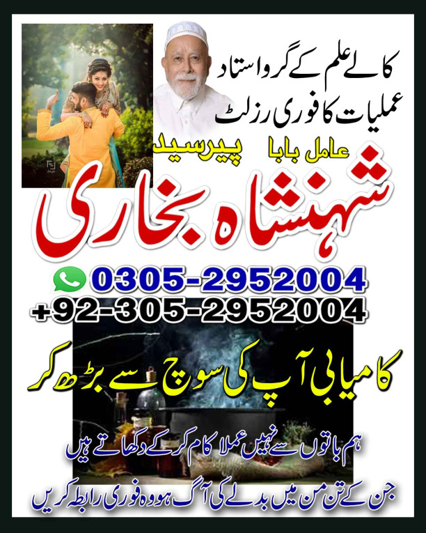 best amil baba contact nu...