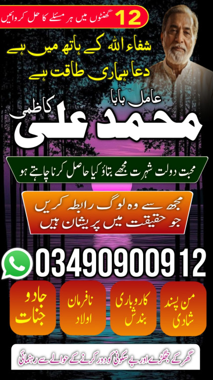 Amil baba pakistan  islam...