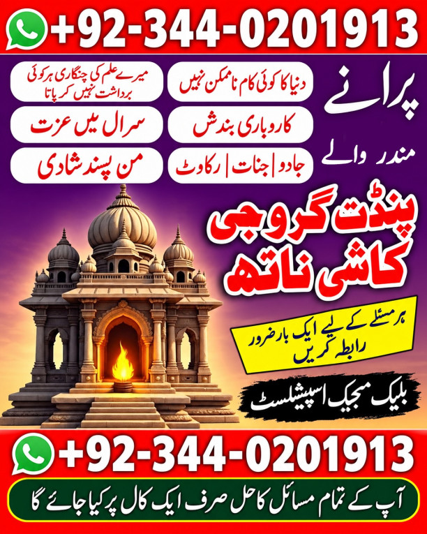 Hindu amil baba Hyderabad...