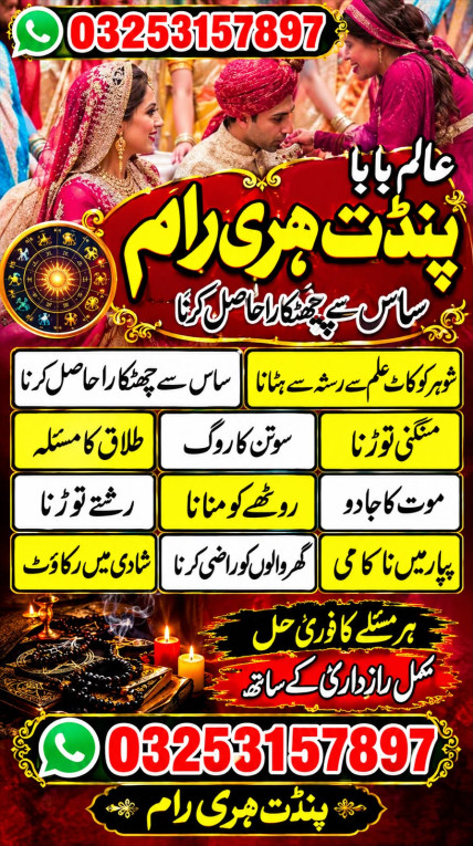 Online The Best Amil baba...