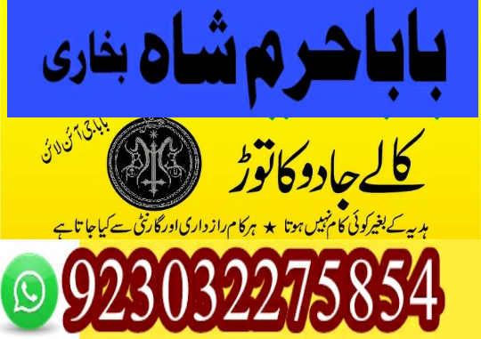 amil baba in karachi amil...