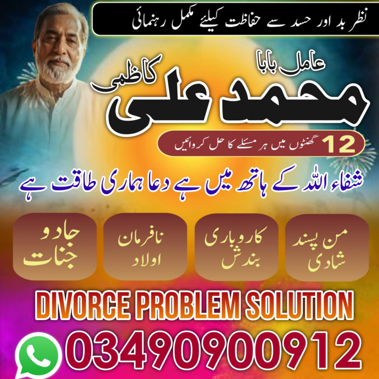 Amil baba pakistan  islam...