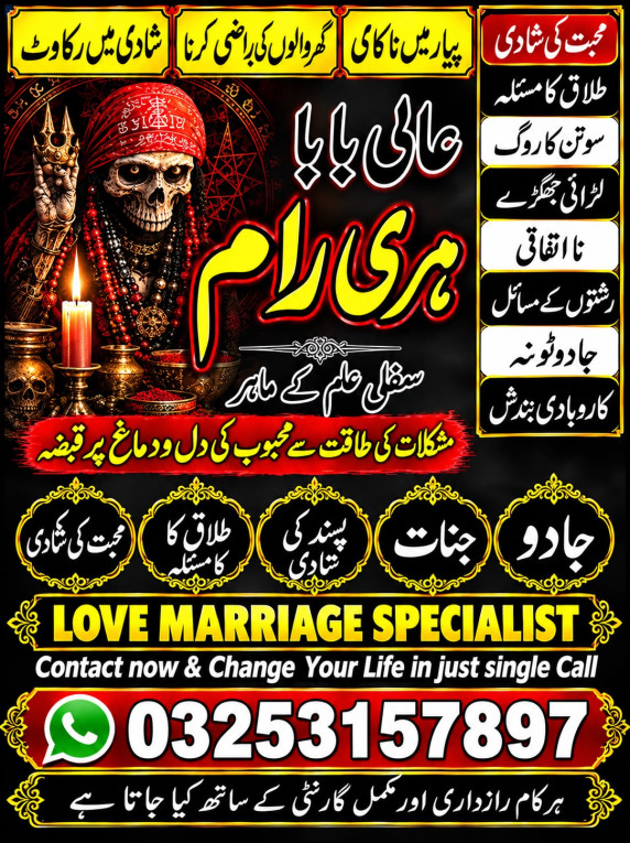 True Amil baba in Pakista...