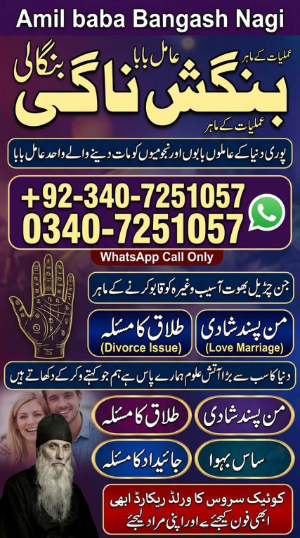 amil baba in Pakistan, am...