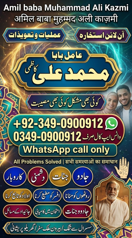 Genuine Amil baba in usa,...