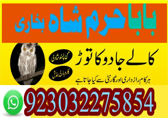 amil baba pakistan,no1 ka...