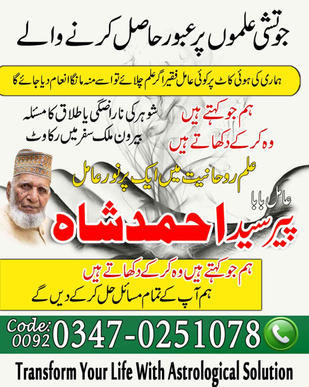 amil baba contact number...