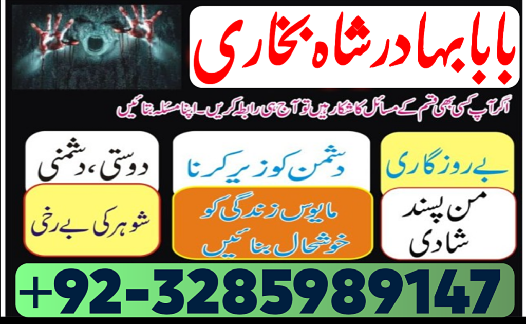 online amil baba in karac...