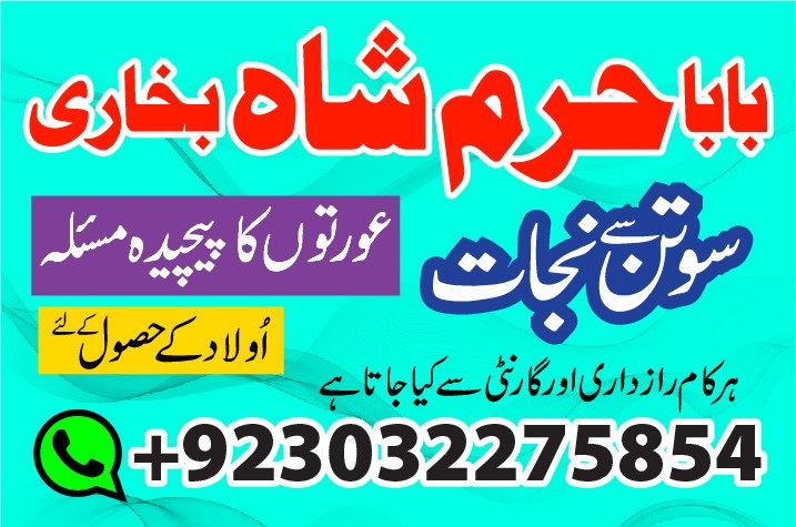 True amil baba Pakistan,B...