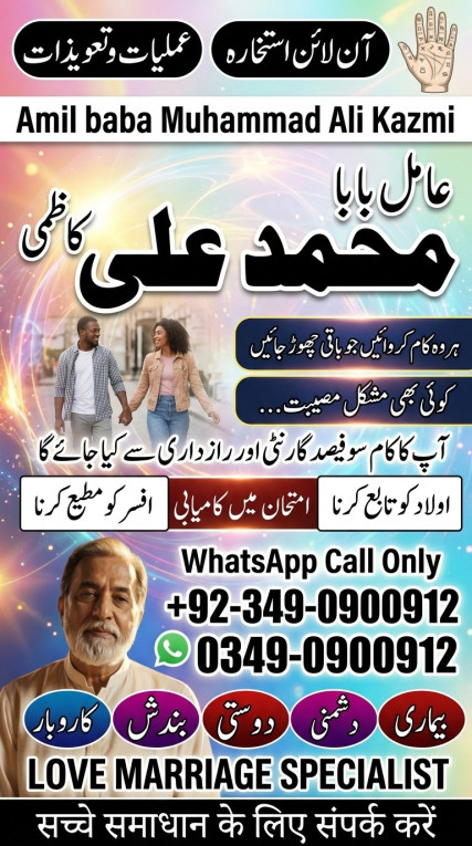 amil baba in Pakistan, am...