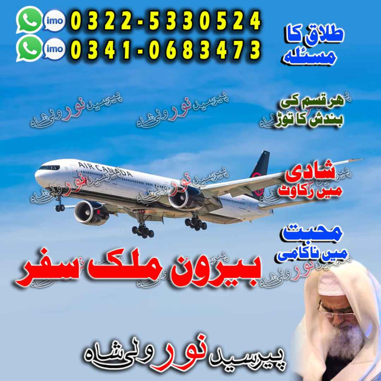 Amil Baba, Expert Amil Ba...