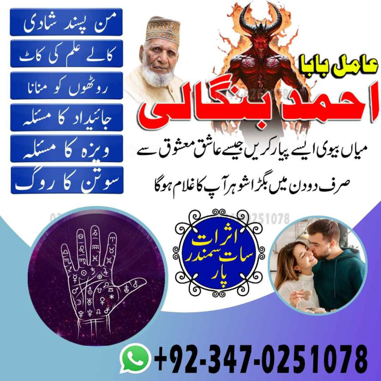amil baba in pakistan, am...