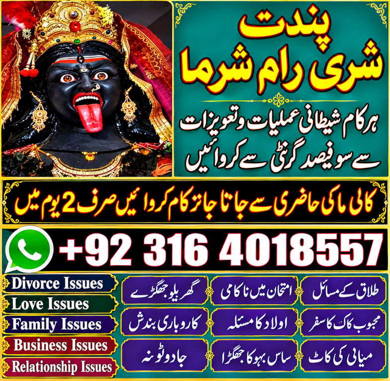world best amil baba kala...