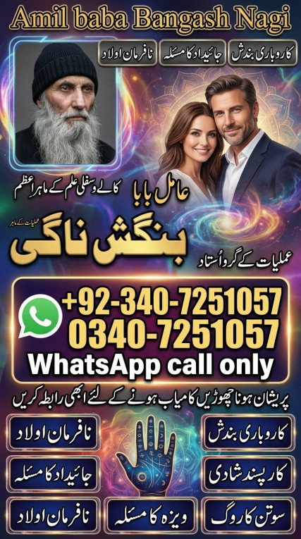 Amil baba in hyderabad, a...