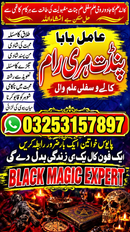 Professional amil baba ka...