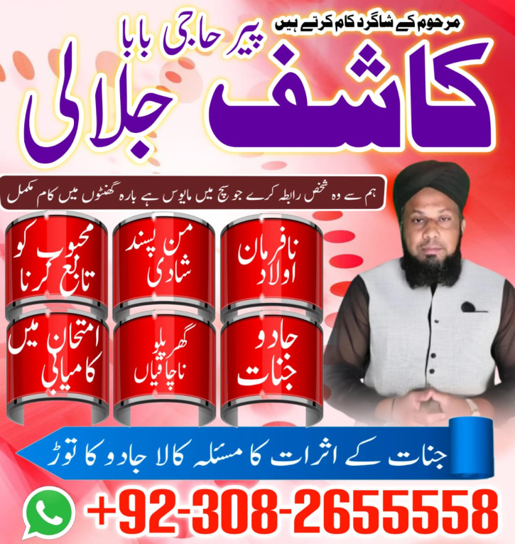 amil baba pakistan,no1 ka...