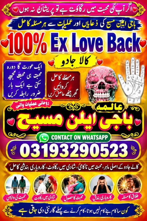 amil baba in sialkot\amil...