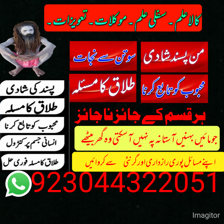 Professional Amil Baba In...