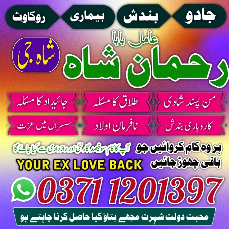 famous amil baba Kala jad...