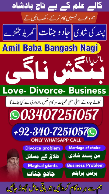 amil baba India,Bangali A...