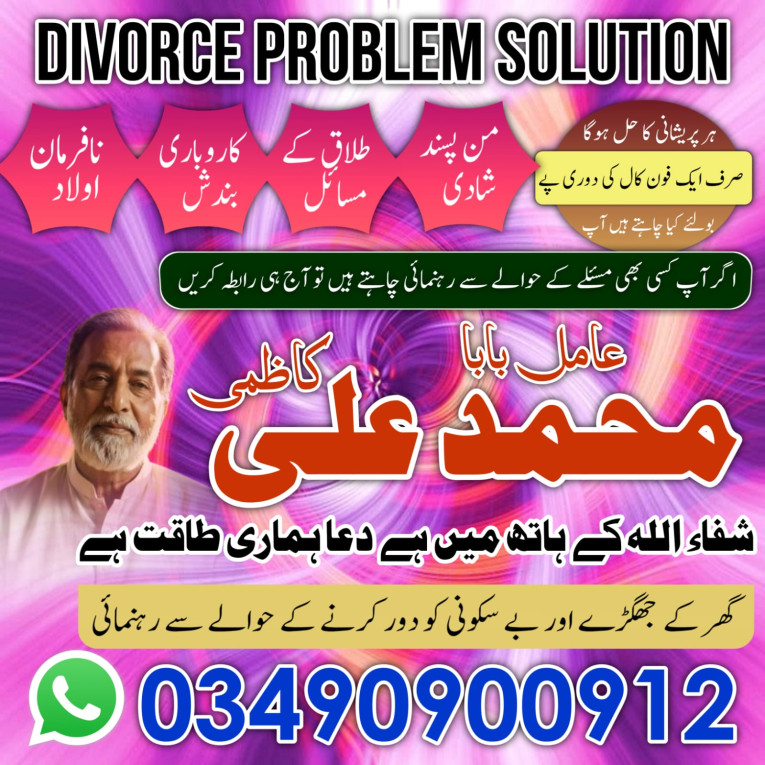 amil baba In Islamabad,Si...