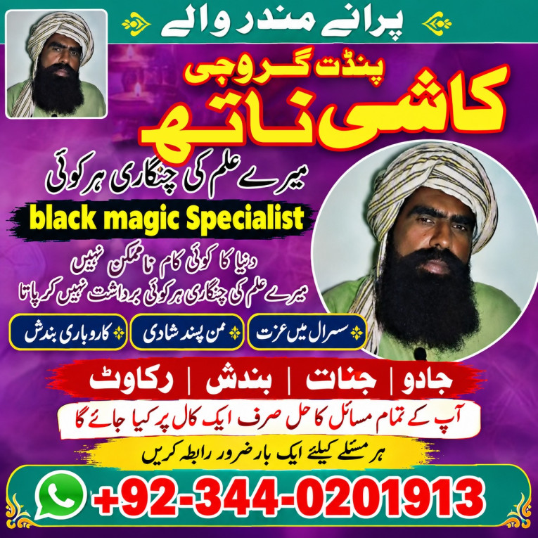 Amil baba haripur Amil ba...