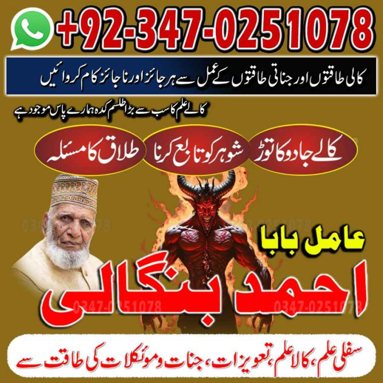 True amil baba Pakistan,B...