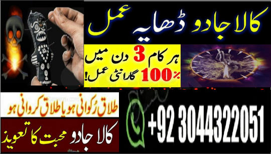 kala jadu specialist in p...