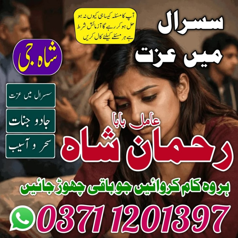 top10 amil baba Islamabad...