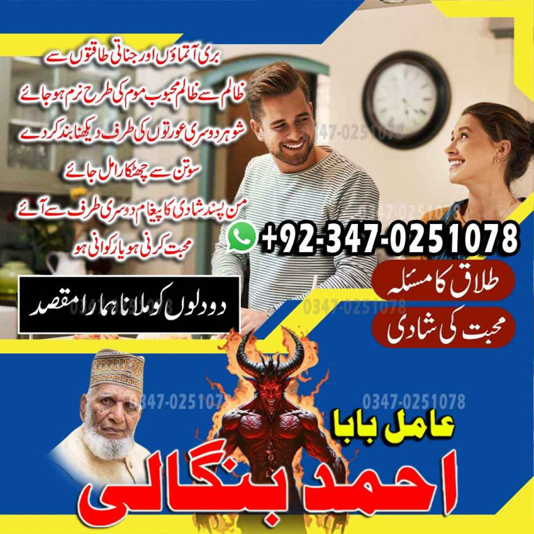 Vashikaran amil baba punj...